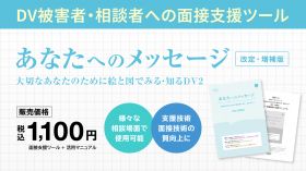 ���ܻٱ�ġ���֤��ʤ��ؤΥ�å�������<br>��6���ʾ塦�������ꡦ�������˾��