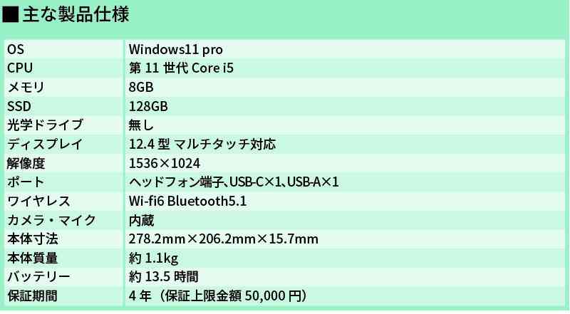 日本福祉大学<br>入学生・在学生限定<br>オリジナルパソコン2023<br>Surface laptop Go2<br>(安心延長保証4年付 )の画像